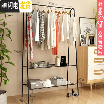 三维工匠卧室落地凉衣架室内单杆式晾衣杆挂衣服架子家用晒衣架折叠晾衣架 舒享版加大100cm黑[双层置物网] 1个