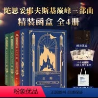 [正版]陀思妥耶夫斯基巅峰三部曲 陀思妥耶夫斯基 著 刘晨 编 荣如德 岳麟 译 外国小说文学 书店图书籍 上海译文出