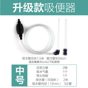 鱼缸吸便器抽水器清洁清理工具虹吸管吸水器手动清理鱼缸换水器
