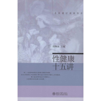 音像健康十五讲胡佩诚 主编