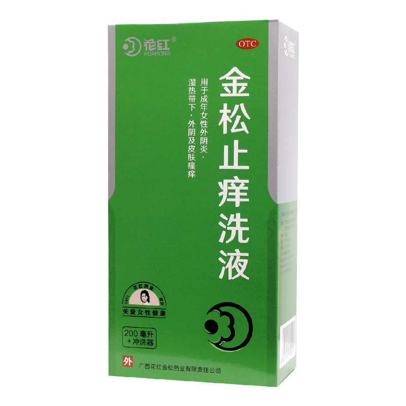 花红金松止痒洗液200ml含冲洗器 清热祛湿杀虫止痒外阴炎皮肤瘙痒