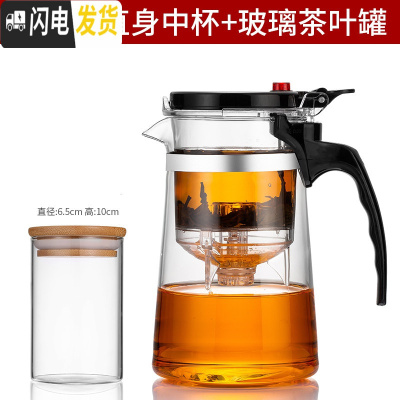 三维工匠飘逸杯泡茶壶耐热玻璃茶具套装过滤冲茶器家用可高温茶壶茶水分离 直身杯[750]+茶叶罐[茶叶还会无地安放?]
