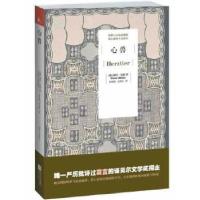 正版新书]心兽赫塔.米勒9787539942841