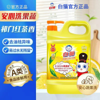 白猫柠檬红茶洗洁精1.5kg果蔬餐具高效去油腥A类食品温和护手可洗蔬果