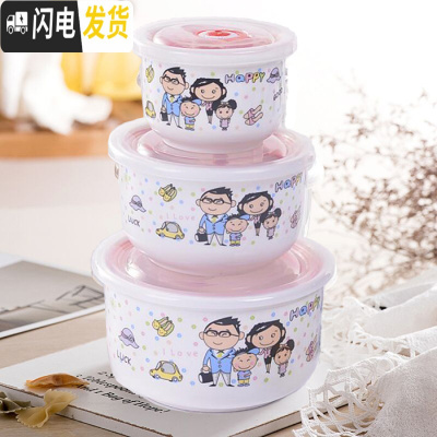 三维工匠陶瓷保鲜碗三件套冰箱收纳盒微波炉碗密封带盖大号便当盒面碗定购 一家人(关注收藏优先发货)