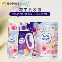 花王玫瑰香洗衣液 含柔顺剂不含荧光剂 留香持久 2个香味