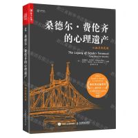 [N]桑德尔·费伦齐的心理遗产(从幽灵到先驱)-9787115606228