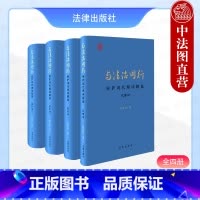 [正版] 2024新 与法治同行 辩护词代理词精选 全四册 田文昌大律师辩护词代理词 法庭辩论刑事辩护技巧思路 律师辩