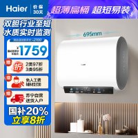 海尔(Haier)[小红花BK3MINI]60升双胆扁桶电热水器 鲜活水 国家补贴20% 3300W变频速热家用