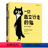 [正版]2册套装一条长长的狗+一只直立行走的猫 浪花朵朵童书 3-6岁儿童绘本睡前故事书 小朋友zui爱的狗狗和猫咪的