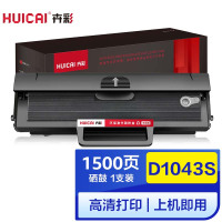 卉彩MLT-D1043S硒鼓 适用三星ML-1666/ML-1661/SCX-3201/3206/1676/1861