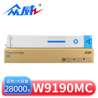 众威硒鼓W9190MC蓝 支