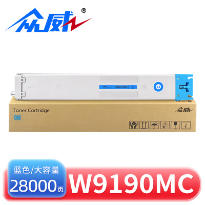 众威硒鼓W9190MC蓝 支