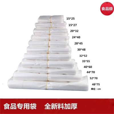 丛信哲 食品袋 18*27cm/100个