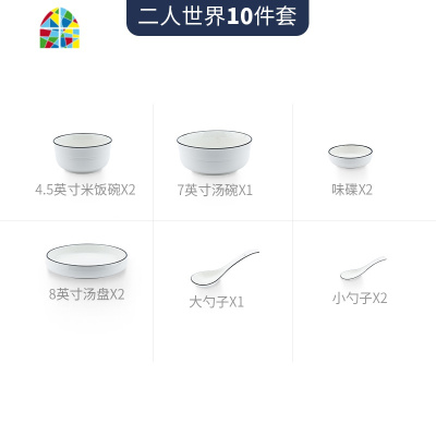 礼盒装碗碟套装家用2人4人北欧简约陶瓷碗盘子碗套装创意碗盘餐具 FENGHOU 法屿黑线11件套