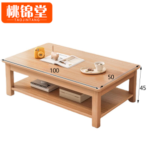 桃锦堂 实木 茶 几