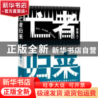 正版 亡者归来 异青人 上海社会科学院出版社 9787552025590 书