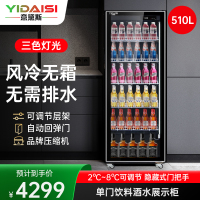 意黛斯网红酒水展示柜商用啤酒柜冷藏三色灯光展示柜水果保鲜便利店酒吧KTV免倒水防雾风冷饮料柜 YDS-WHJSG-680