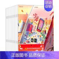少年新知2024杂志订阅 [正版] 少年新知杂志2024年三联生活周刊原创2024年7月起订共12期 9-16岁小学生课