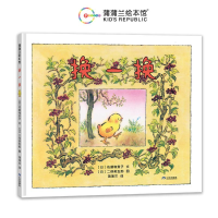 正版新书]换一换(再版3)[日]佐藤和贵子9787807731887