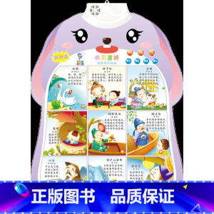 [单张]学习唐诗 [正版]宝宝早教有声挂图儿童发声识字拼音数字三字经唐诗学习神器婴幼儿6个月以上0-3-6岁启蒙益智玩具