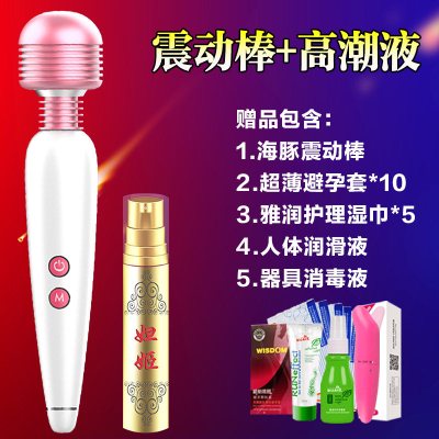 欧因震动棒女用高潮神器强震学生调情趣静音塑料按摩手动自卫器性用具成人用品多频充电震动棒+女用高潮液-保密发货