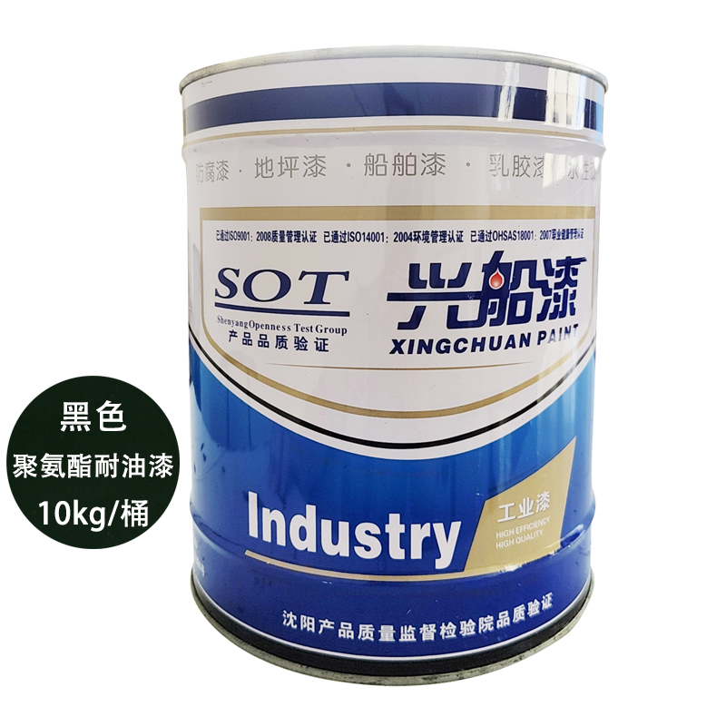 兴船 聚氨酯耐油漆 黑 10kg 桶