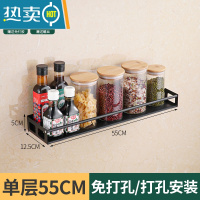 敬平免打孔不锈钢简易放置架厨房调料置物架卫生间收纳架壁挂式挂墙架 黑色可拆托盘55厘米 1层浴室置物架