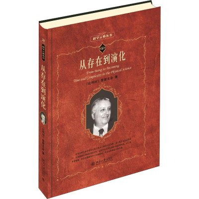 醉染图书从存在到演化9787301095669