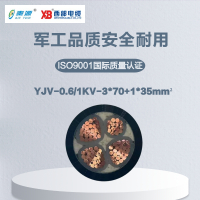 秦源牌 YJV-0.6/1KV-3*70+1*35mm² 铜芯低压电力电缆 元/米 定制商品 联系客服