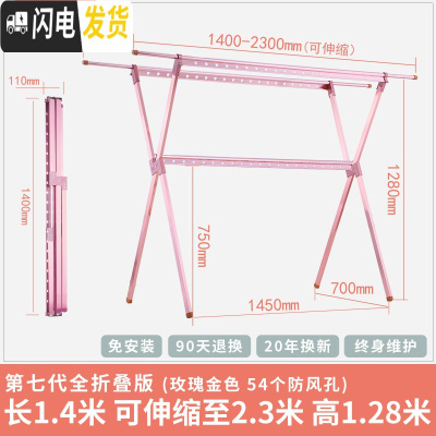 三维工匠晾衣架落地折叠室内家用户外可移动室外晒双杆式凉衣架晒被子 7代玫瑰金色大号(全金属无塑料件不生锈,免安装) 大