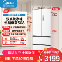 美的(Midea)冰箱508升双系统双循环一级能效除菌净味大容量家用冰箱BCD-508WSPZM(E)海贝白