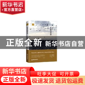 正版 经典的背景 李骏虎著 中国书籍出版社 9787506875493 书籍
