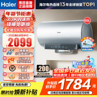 海尔(Haier)[小蓝瓶净肤洗DR7]麦浪系列富锶矿泉浴热水器电热水器一级能效变频速热全瓷内胆免清洗 60L