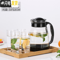 三维工匠冷水壶凉水壶玻璃可高温大容量花茶壶套装家用果汁壶凉白开水茶壶 黑色2000+4个杯子+茶盘