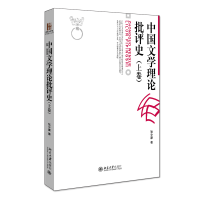 音像中国文学理论批评()张少康