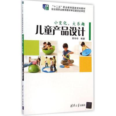 儿童产品设计 小变化，大乐趣