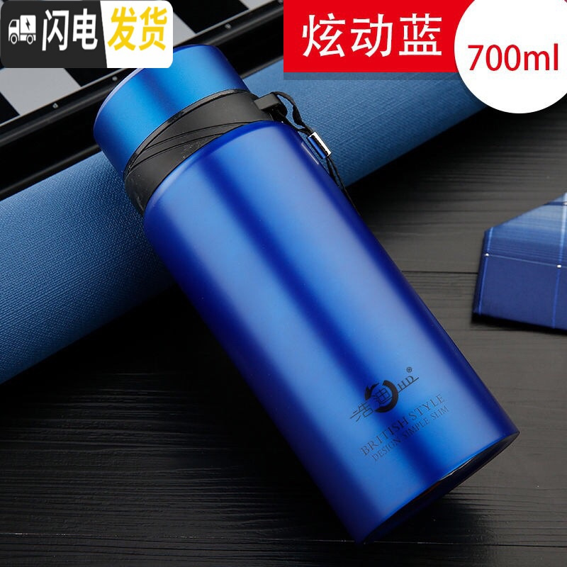 三维工匠特惠304不锈钢大容量保温水壶户外旅行保温杯男女便携带泡茶杯子 蓝色700