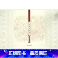 [正版]敦煌壁画线描精品集佛教故事画 谢成水 著 工艺美术(新)艺术 书店图书籍 江苏美术出版社