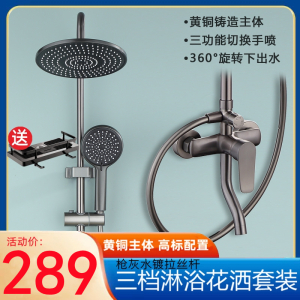 汉德斯科淋浴花洒套装组合全铜主体带喷枪可旋转升降杆多功能多出水家用卫生间淋雨手持喷头淋浴器冷热龙头主体空气增压顶喷手喷