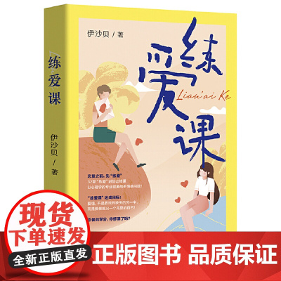 练爱课:爱情,不是要找到缺失的另一半,而是要修炼出一个完整的自己!