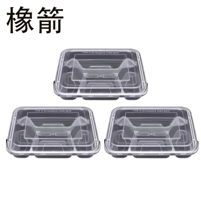 橡箭 一次性餐盒 四格透明150个/件