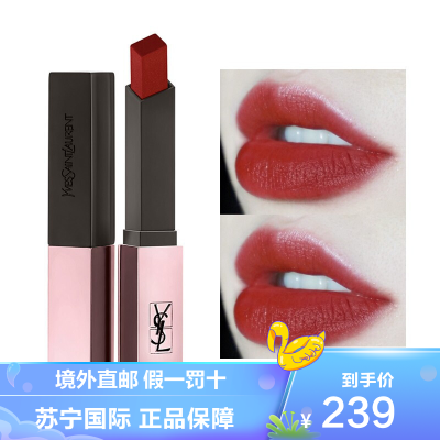 ysl圣罗兰小粉条口红202# 粉金条唇膏唇釉玫瑰金玫瑰红棕色 唇彩 正品