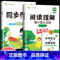 阅读理解+同步作文 三年级上 [正版]阅读理解专项训练书同步作文一年级二年级三年级四年级五六年级上册下册人教版小学课外强