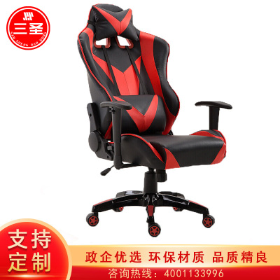 三圣 电竞椅电脑椅游戏椅主播椅人体工学椅子办公椅老板椅可躺家用升降座椅