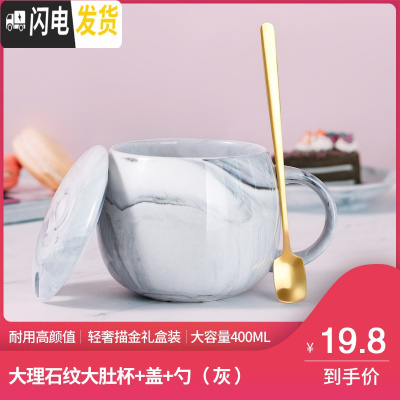 三维工匠大理石纹陶瓷杯马克杯带盖勺金边家用大肚杯水杯子情侣咖啡杯套装 大肚杯(灰)+盖勺-邮购包装咖啡器具