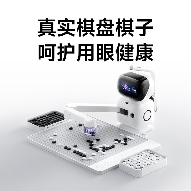 元萝卜SenseRobotAI下棋机器人围棋 AI讲题 人机互动 家用学习[围棋专业版]