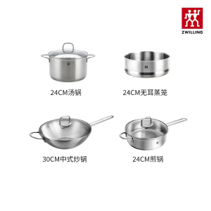 德国双立人锅具套装不锈钢炒锅汤锅蒸锅煎锅百年经典锅具4件套