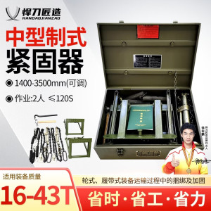 悍刀匠造中型紧固器 运输捆绑装载加固器材 挂锁紧固器 一套两箱