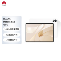 HUAWEI MatePad Air 12英寸2024款 平板电脑2.8K高刷全面屏8+256GB 羽砂白